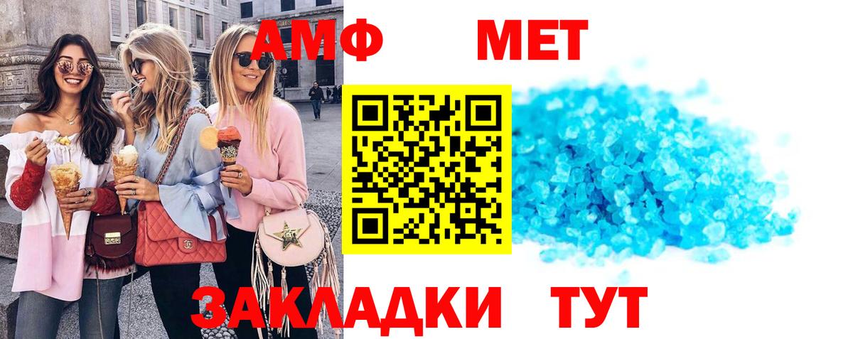 mega рабочий сайт  Amphetamine 97%  Амфетамин  Вход с VPN  АМФЕТАМИН  Гусь-Хрустальный 