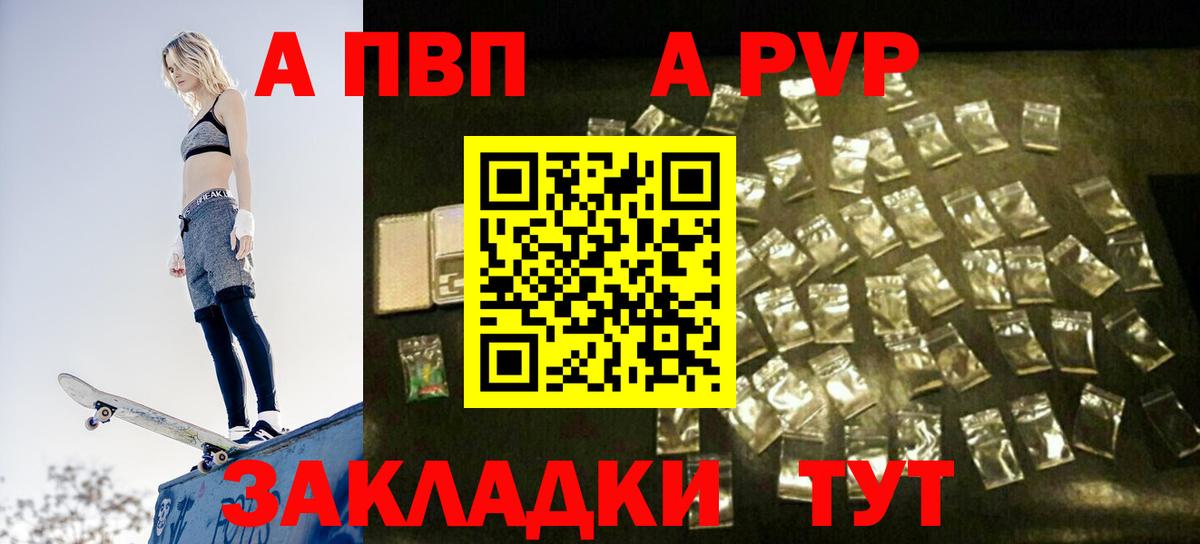 Гусь-Хрустальный  Alfa_PVP СК  наркотики  Вход с VPN 