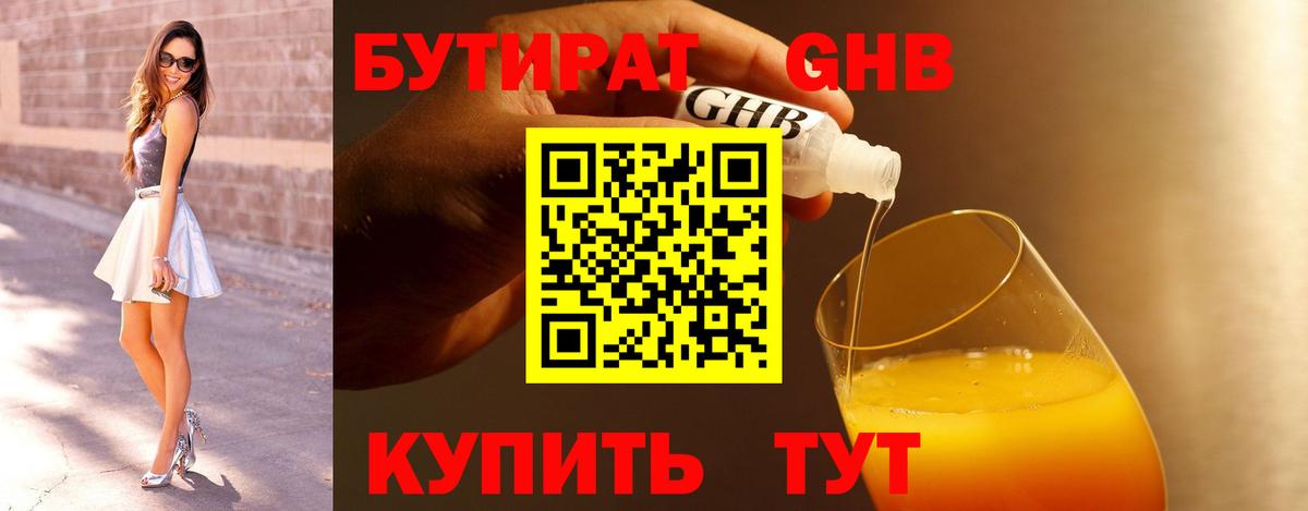 Бутират оксана  Бутират  Гусь-Хрустальный  Вход с VPN 