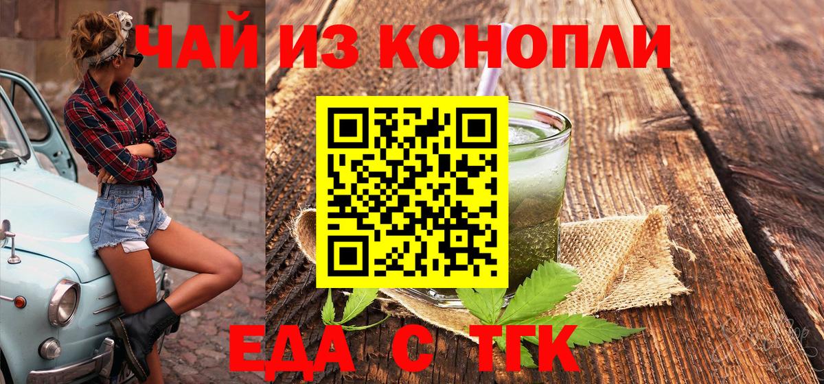 Гусь-Хрустальный  Печенье с ТГК марихуана  Вход с VPN 