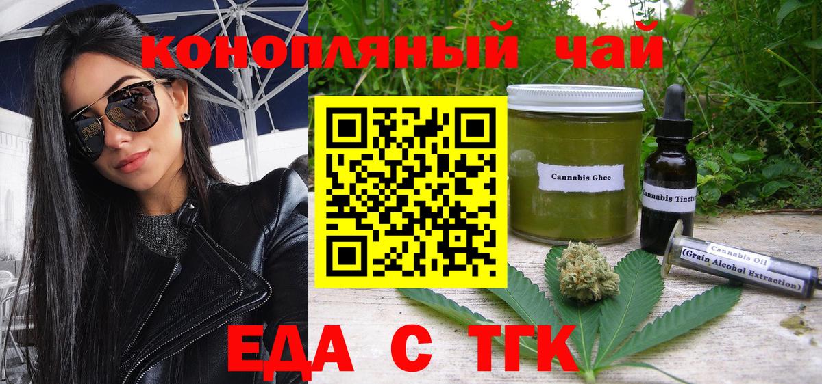 Canna-Cookies марихуана Гусь-Хрустальный