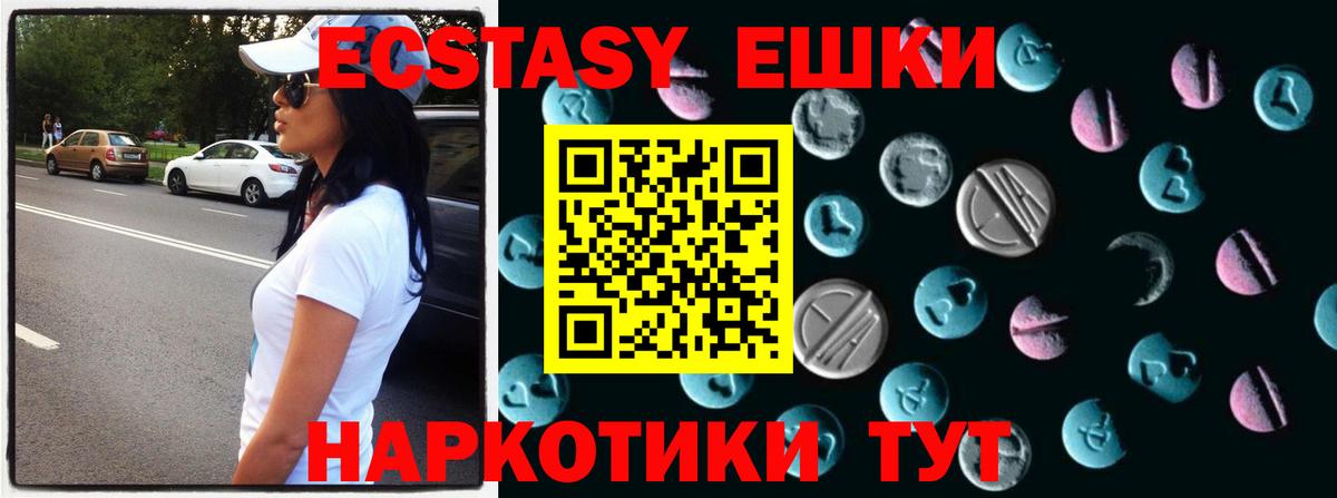 ЭКСТАЗИ XTC Гусь-Хрустальный