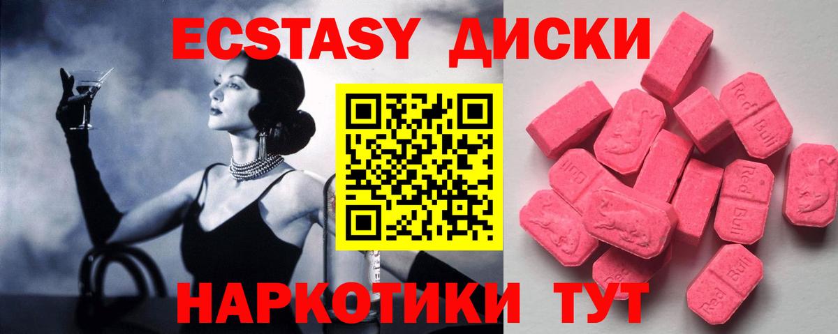 ЭКСТАЗИ 99%  ЭКСТАЗИ VHQ  что такое   Гусь-Хрустальный  Вход с VPN  Ecstasy 