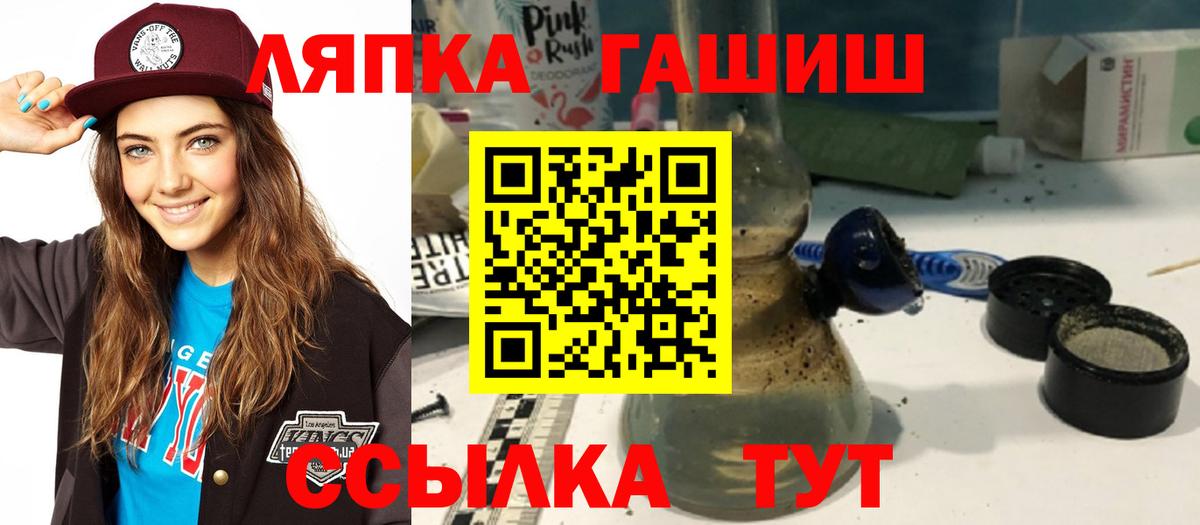 ГАШИШ ice o lator Гусь-Хрустальный