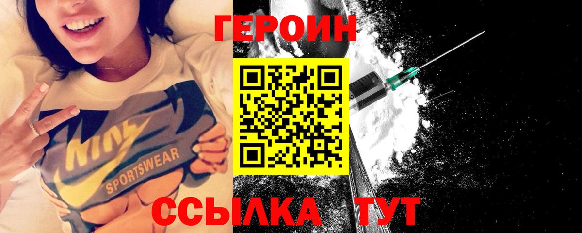 ГЕРОИН афганец Гусь-Хрустальный