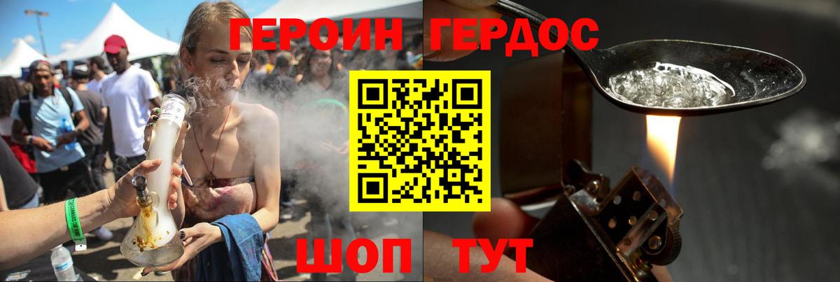 ГЕРОИН  ГЕРОИН герыч  Вход с VPN  Гусь-Хрустальный 