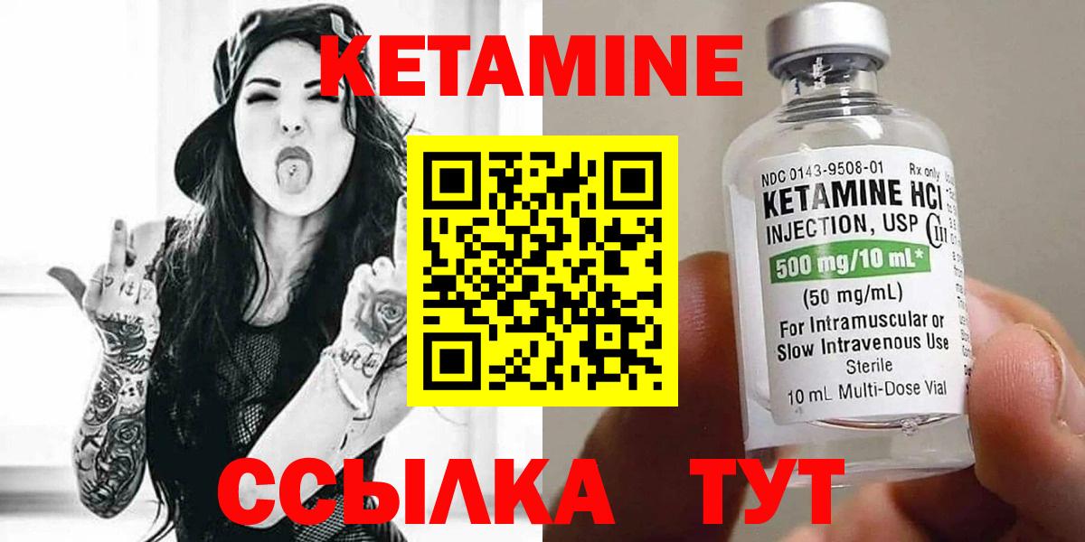 Кетамин ketamine Гусь-Хрустальный