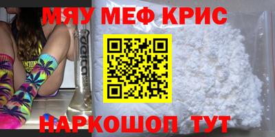 крисы Краснокаменск