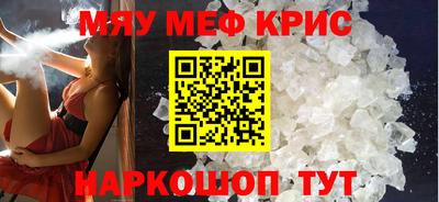 крисы Краснокаменск