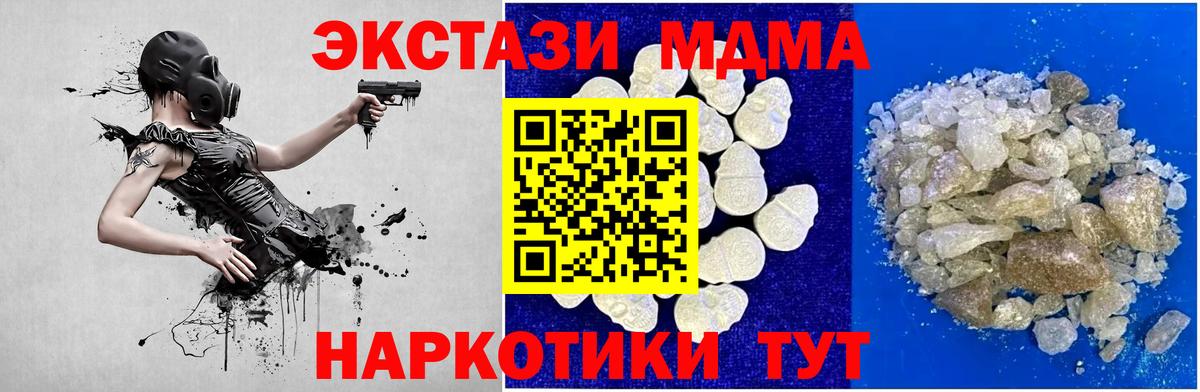 Гусь-Хрустальный  МДМА crystal  Вход с VPN  МДМА VHQ 