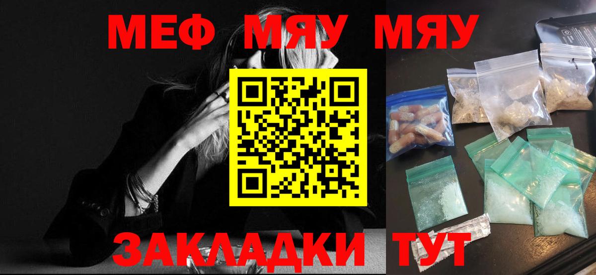 Гусь-Хрустальный  Меф  Вход с VPN  МЯУ-МЯУ  МЕФ мука  Мефедрон мука 