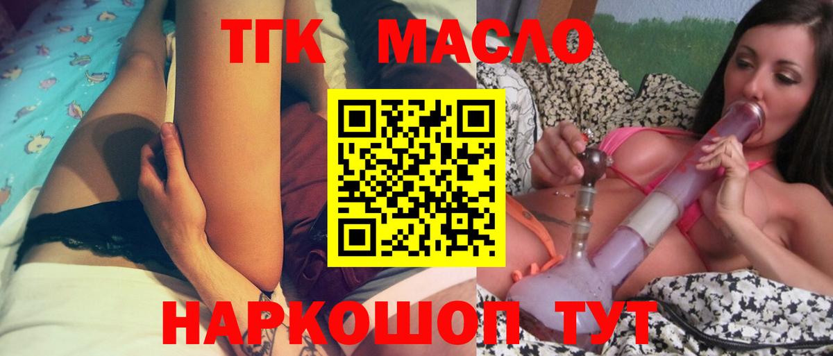 Дистиллят ТГК THC oil Гусь-Хрустальный