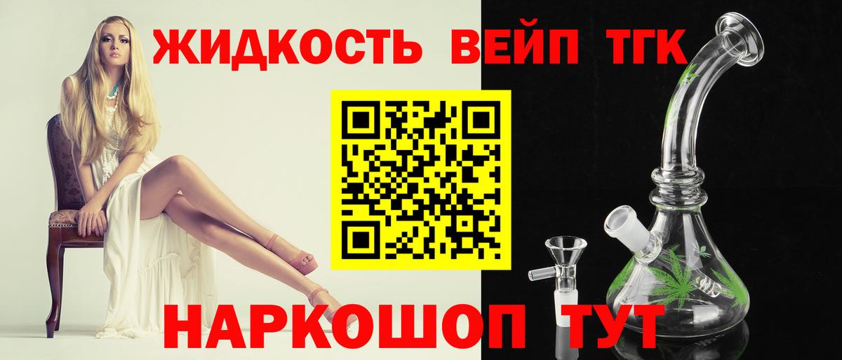 Дистиллят ТГК гашишное масло  Вход с VPN  Гусь-Хрустальный  ТГК вейп 